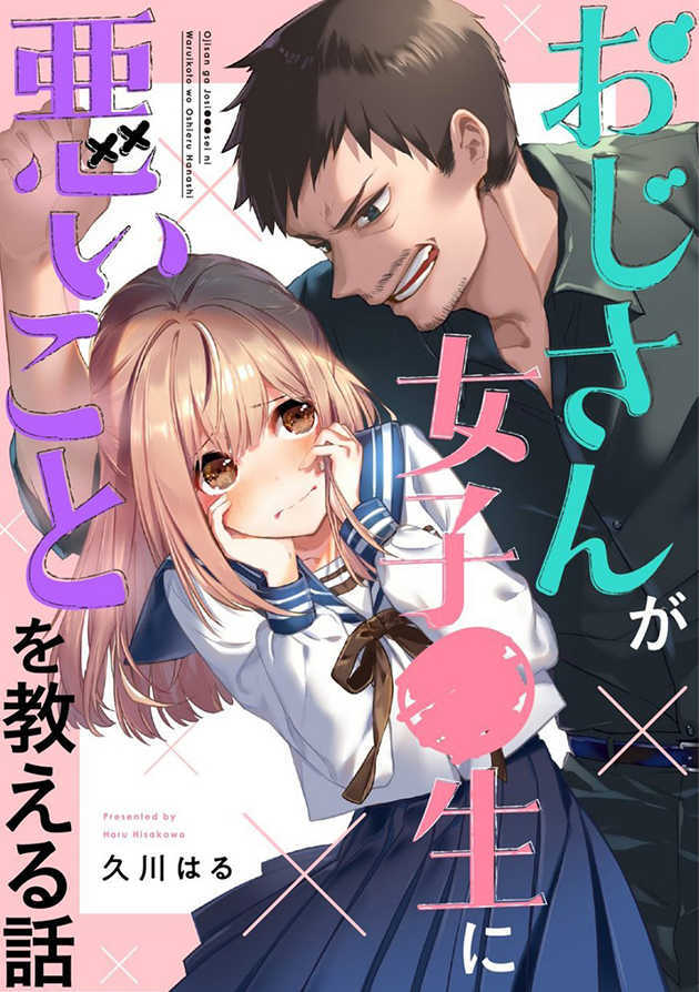 “MOji-san ga Joshi sei ni Warui Koto wo Oshieru Hanashi “MOji-san ga Joshi sei ni Warui Koto wo Oshieru Hanashi