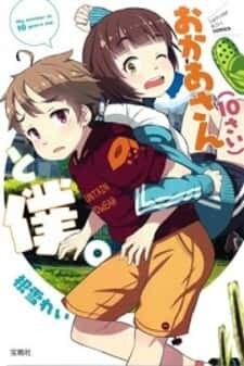 “MOkaa-San 10-Sai To Boku