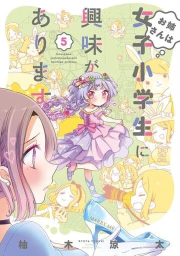“MOnee-san wa Joshi Shougakusei ni Kyoumi ga arimasu. “MOnee-san wa Joshi Shougakusei ni Kyoumi ga arimasu.