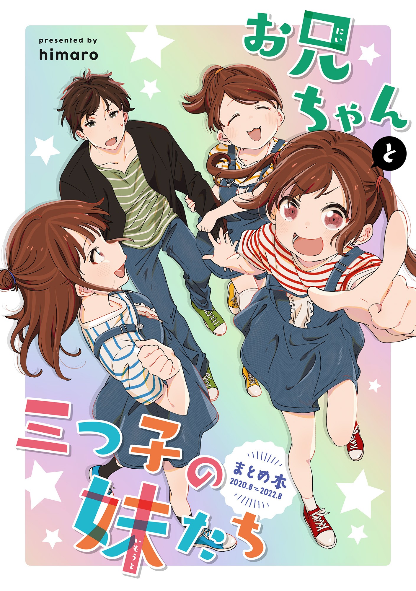 “MOnii-chan to Mitsugo no Imouto-tachi “MOnii-chan to Mitsugo no Imouto-tachi