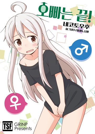 “MOnii-chan wa Oshimai “MOnii-chan wa Oshimai