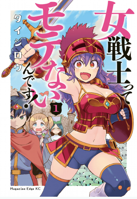 “MOnna Senshi tte Motenai desu ne!
