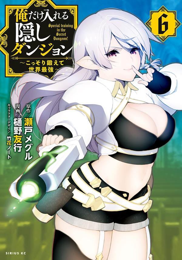 “MOre dake Haireru Kakushi Dungeon: Kossori Kitaete Sekai Saikyou “MOre dake Haireru Kakushi Dungeon: Kossori Kitaete Sekai Saikyou