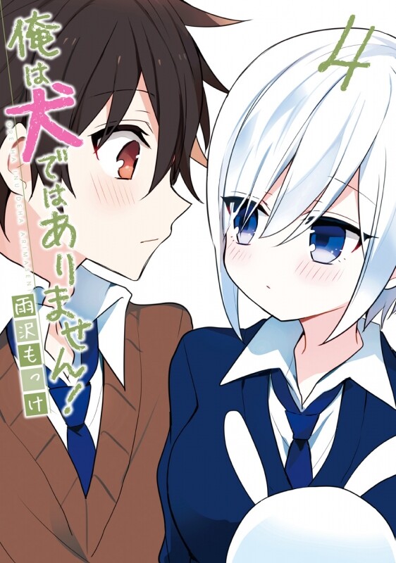 “MOre Wa Inu Dewa Arimasen!