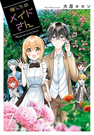 “MOrenchi no Maid-san “MOrenchi no Maid-san