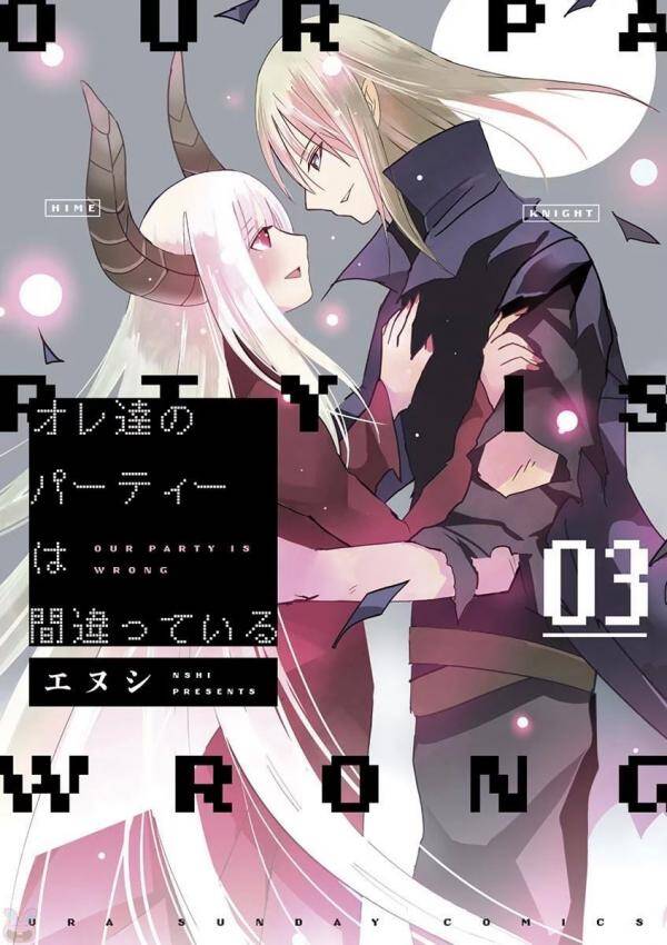 “MOretachi no Party wa Machigatteiru “MOretachi no Party wa Machigatteiru