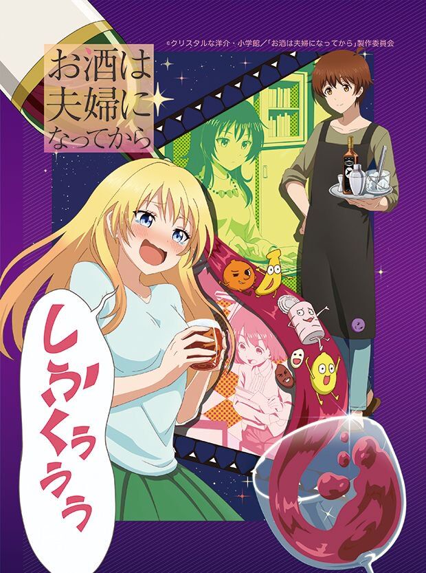 “MOsake wa Fuufu ni Natte Kara “MOsake wa Fuufu ni Natte Kara