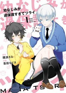 “MOsananajimi ga Mamasugite Tsurai