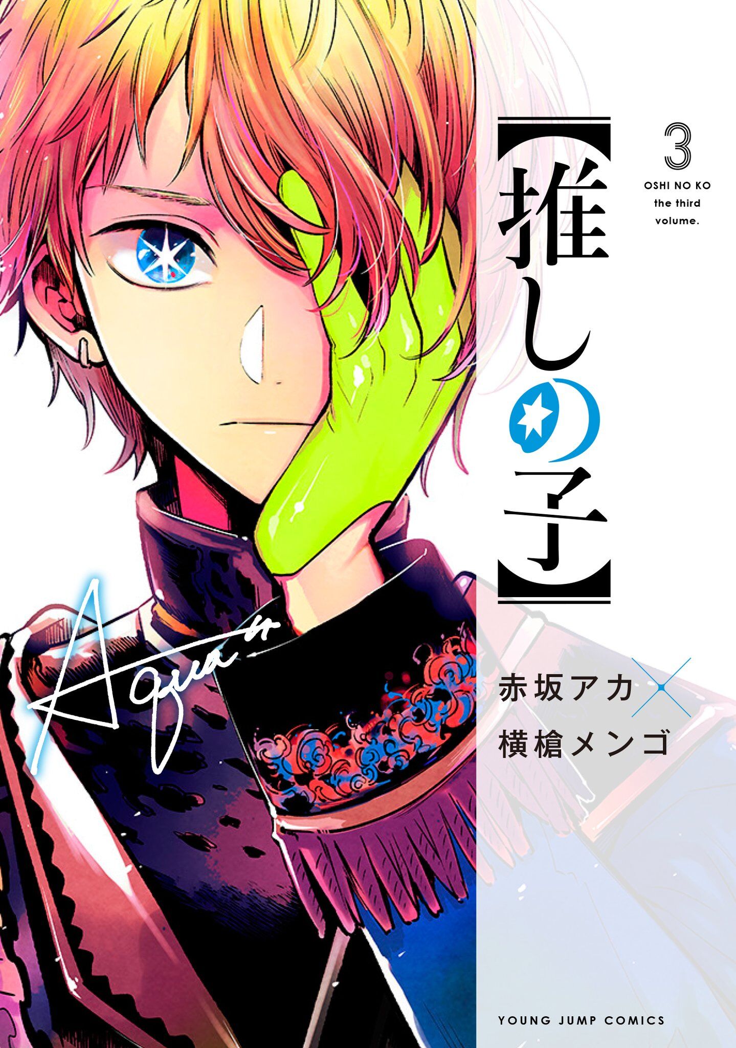 “MOshi no Ko “MOshi no Ko