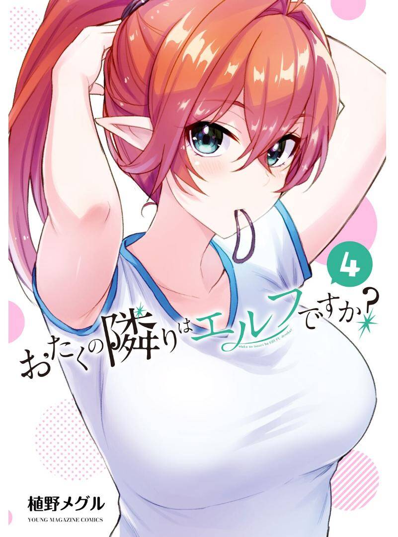 “MOtaku no Tonari wa ERUFU Desuka? “MOtaku no Tonari wa ERUFU Desuka?