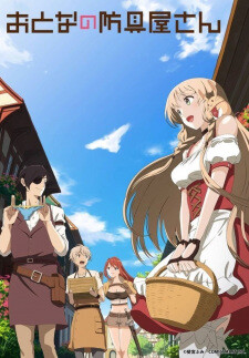 “MOtona no Bouguya-san “MOtona no Bouguya-san