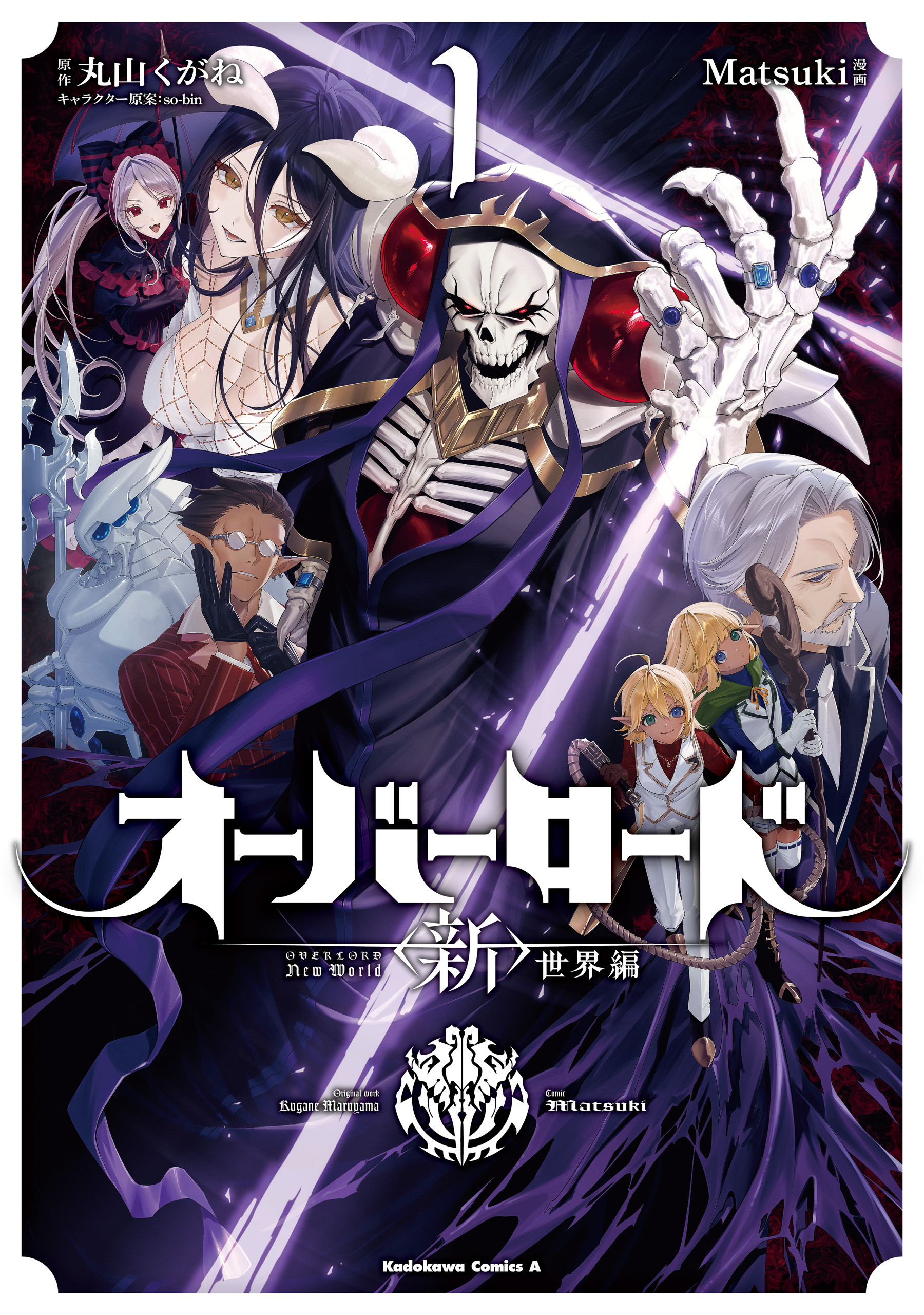 “MOverlord New World “MOverlord New World
