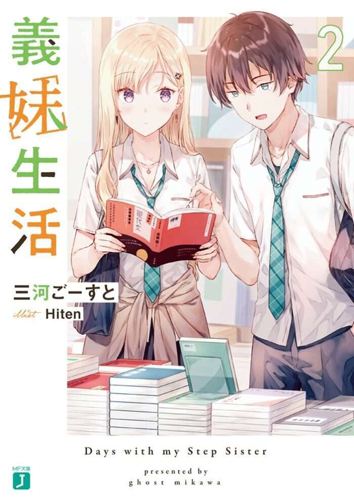 “MOya ga Saikon Shite Imouto ga Dekiru to Omotte Itara Gakkou de Furyou to Uwasa Sarete Iru Gyaru Datta “MOya ga Saikon Shite Imouto ga Dekiru to Omotte Itara Gakkou de Furyou to Uwasa Sarete Iru Gyaru Datta