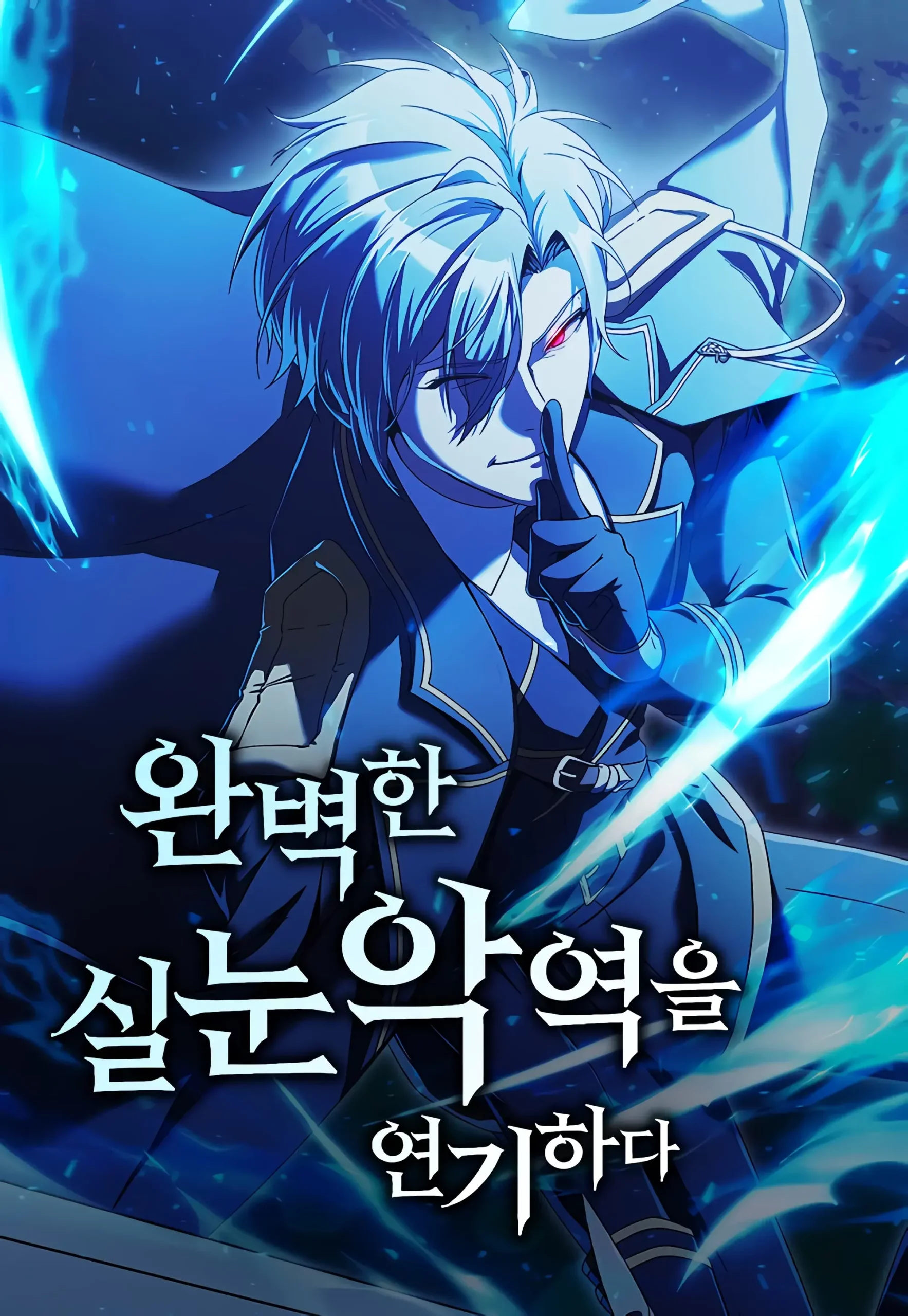 “MPlaying The Perfect Fox-Eyed Villain “MPlaying The Perfect Fox-Eyed Villain