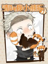 “MPlease Call Me Red Panda “MPlease Call Me Red Panda