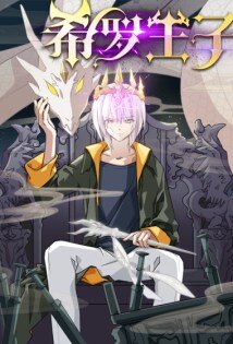 “MPrince Hero “MPrince Hero