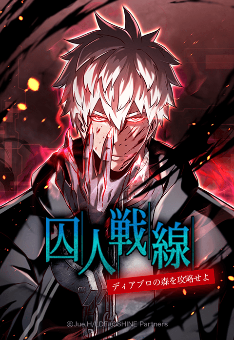 “MPrison’s Deadly Maze ~The Invincible Assassin’s Conquest of Diablo’s Forest~ “MPrison’s Deadly Maze ~The Invincible Assassin’s Conquest of Diablo’s Forest~