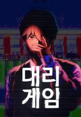 “MProxy Game “MProxy Game