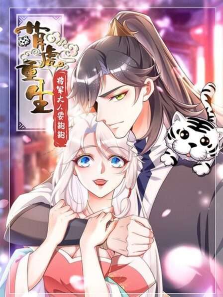 “MRebirth of the Cute Tiger: Great General Wants to Hug “MRebirth of the Cute Tiger: Great General Wants to Hug