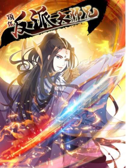 “MRebirth of the Top Villain