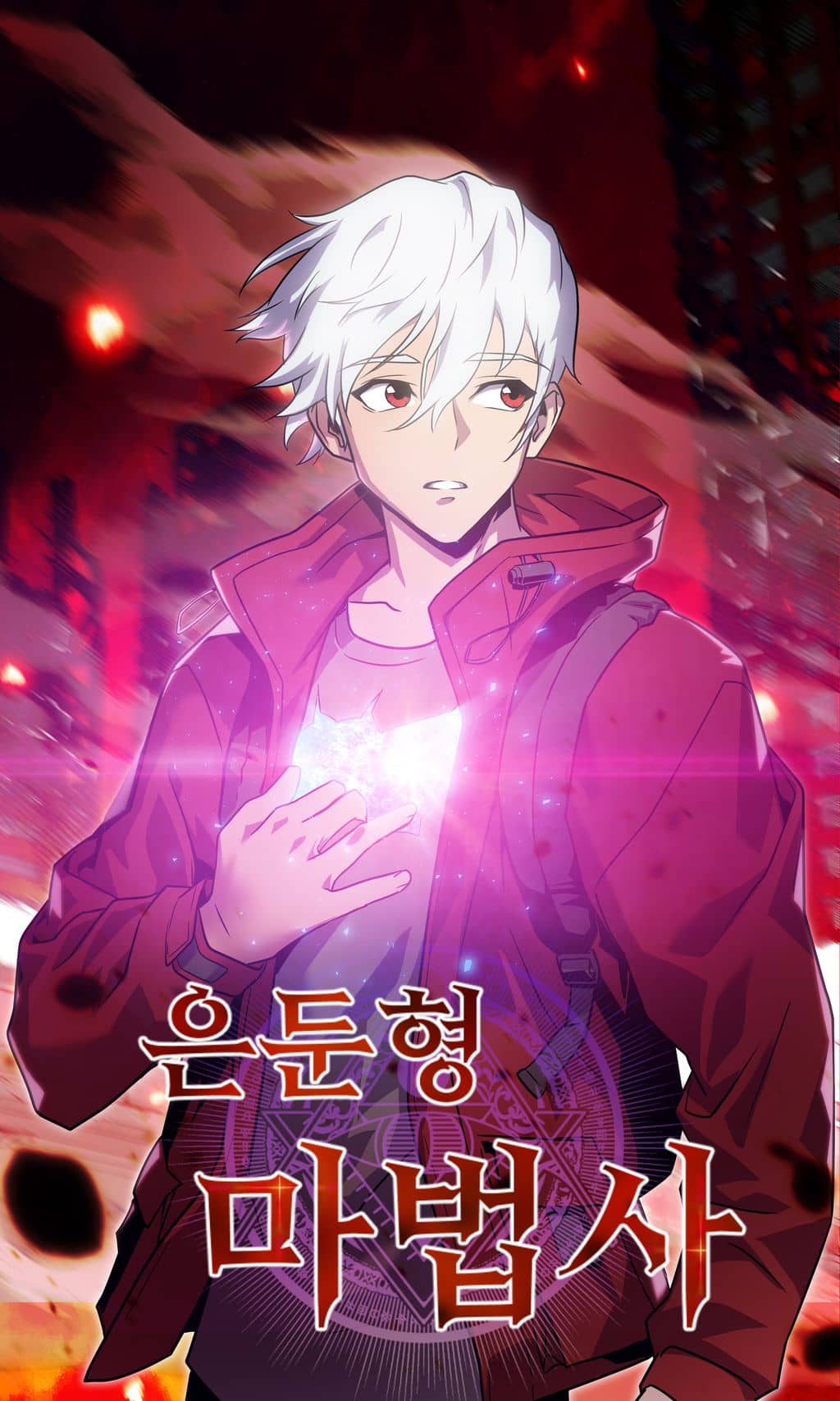 “MReclusive Mage “MReclusive Mage