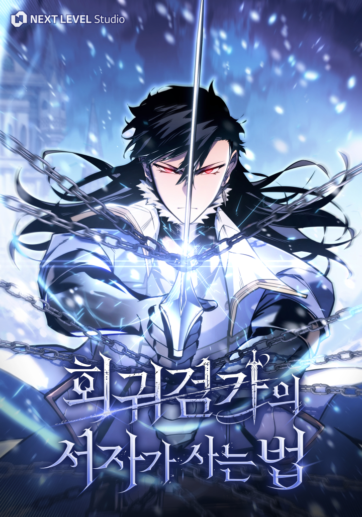 “MRegressing As The Reincarnated Bastard Of The Sword “MRegressing As The Reincarnated Bastard Of The Sword
