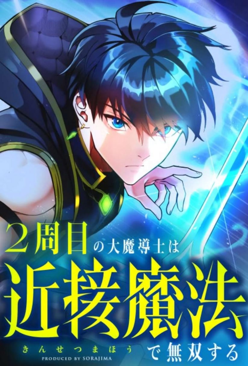“MRegression of the Close Combat Mage “MRegression of the Close Combat Mage