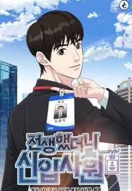 “MReincarnated as a New Employee “MReincarnated as a New Employee