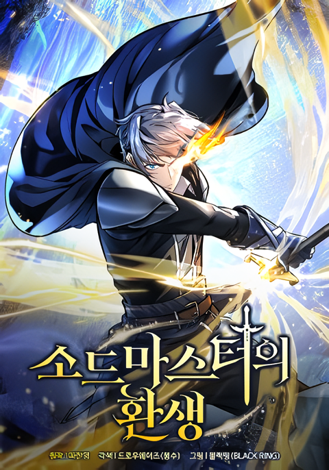 “MReincarnation of the Swordmaster “MReincarnation of the Swordmaster