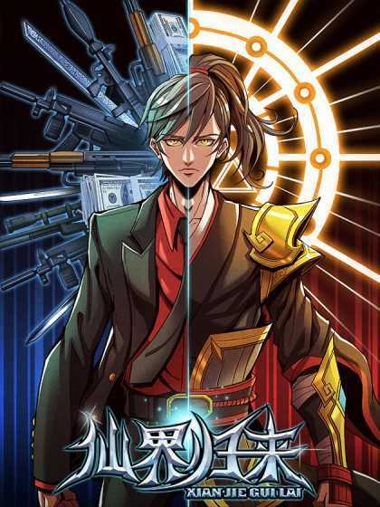 “MReturn From the World of Immortals “MReturn From the World of Immortals