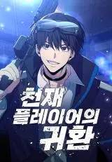 “MReturn of the Genius Player “MReturn of the Genius Player