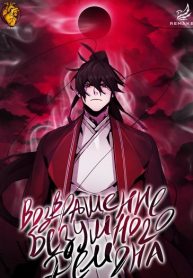 “MReturn of the Mad Demon “MReturn of the Mad Demon