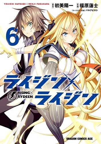“MRising x Rydeen