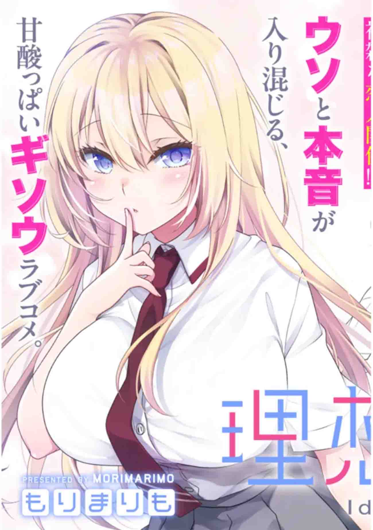 “MRisou no Kanojo
