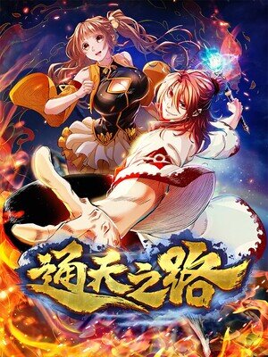 “MRoad to Heaven “MRoad to Heaven