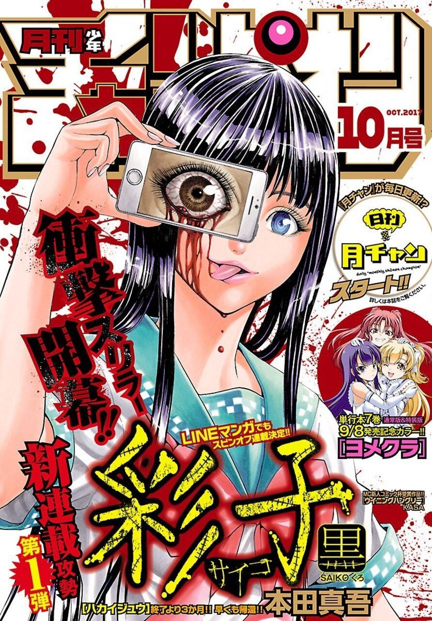 “MSaiko “MSaiko