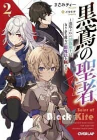 “MSaint of Black Kite The Banished Healer Masters Dark Magic With Abundant Magical Power “MSaint of Black Kite The Banished Healer Masters Dark Magic With Abundant Magical Power