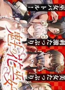 “MSakigake no Hana Miko “MSakigake no Hana Miko