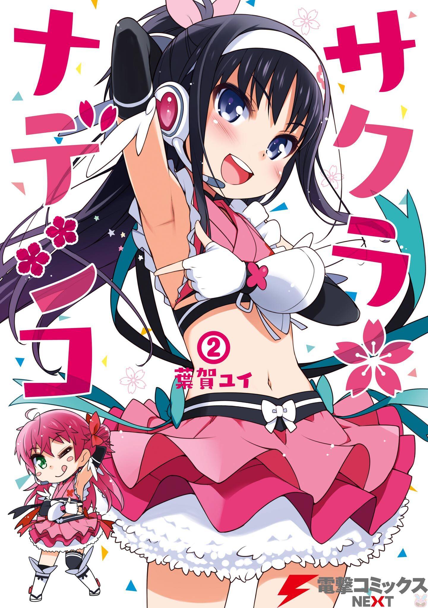 “MSakura Nadeshiko “MSakura Nadeshiko