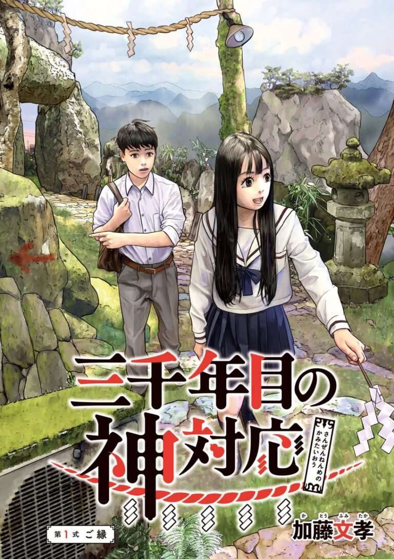 “MSanzennenme no Kamitaiou
