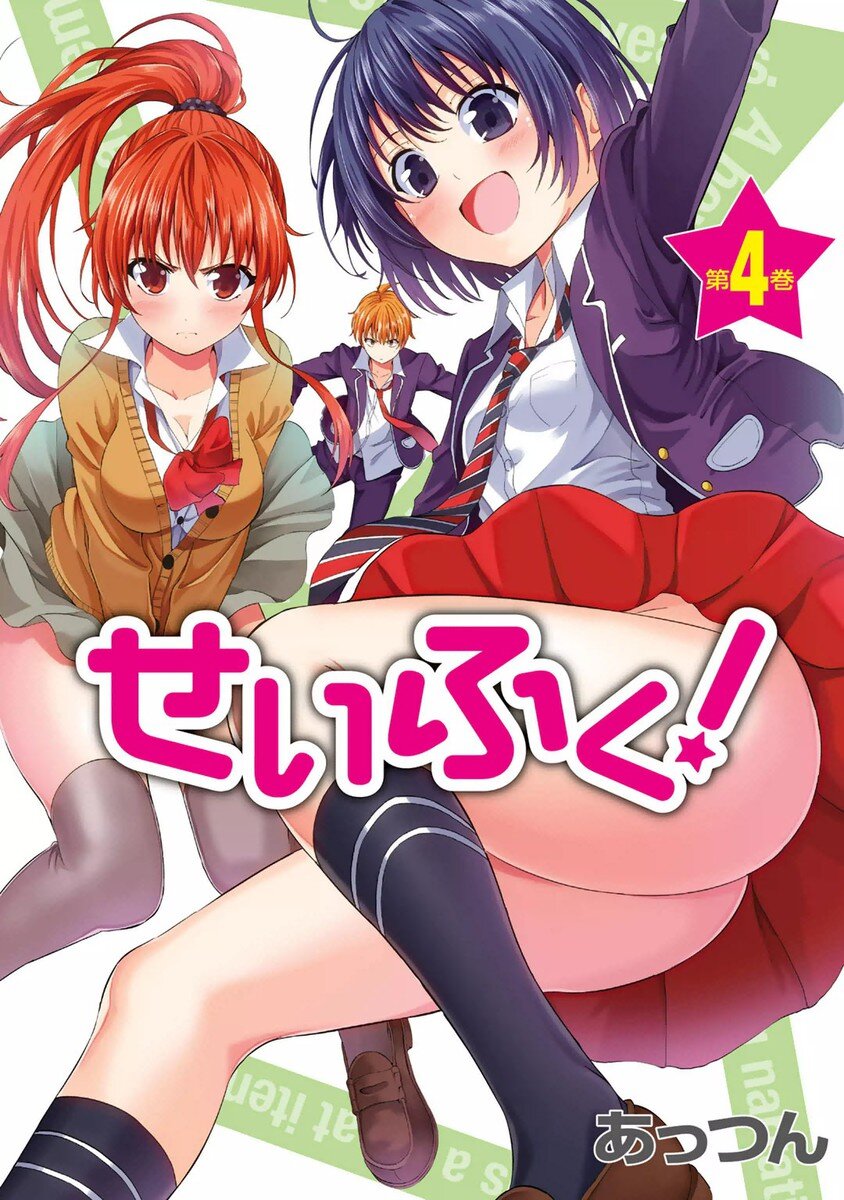 “MSeifuku! “MSeifuku!
