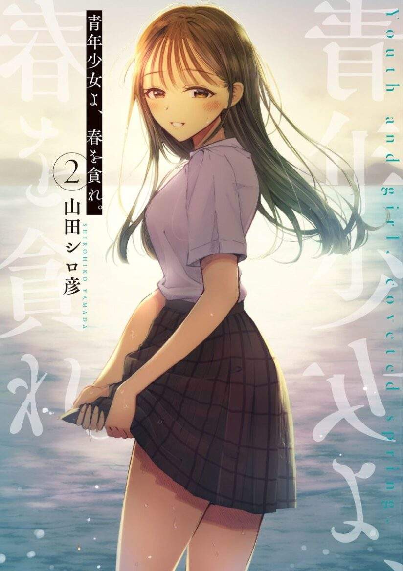 “MSeinen Shoujo yo Haru wo Musabore