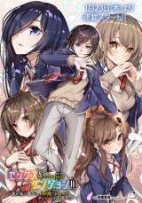 “MSekkusu and danjon! ~ Wagaya no chika ni, H kaisū = reberu no danjon ga shutsugen shita! “MSekkusu and danjon! ~ Wagaya no chika ni, H kaisū = reberu no danjon ga shutsugen shita!