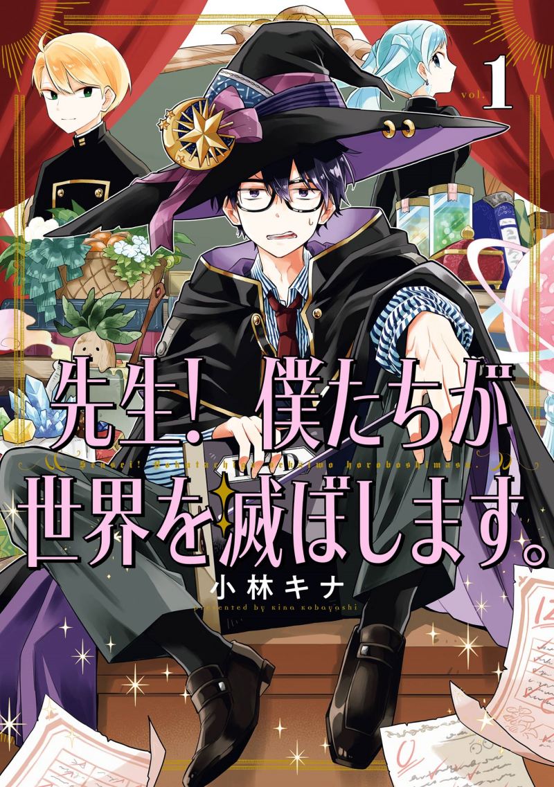 “MSensei! Bokutachi ga Sekai wo Horoboshimasu. “MSensei! Bokutachi ga Sekai wo Horoboshimasu.
