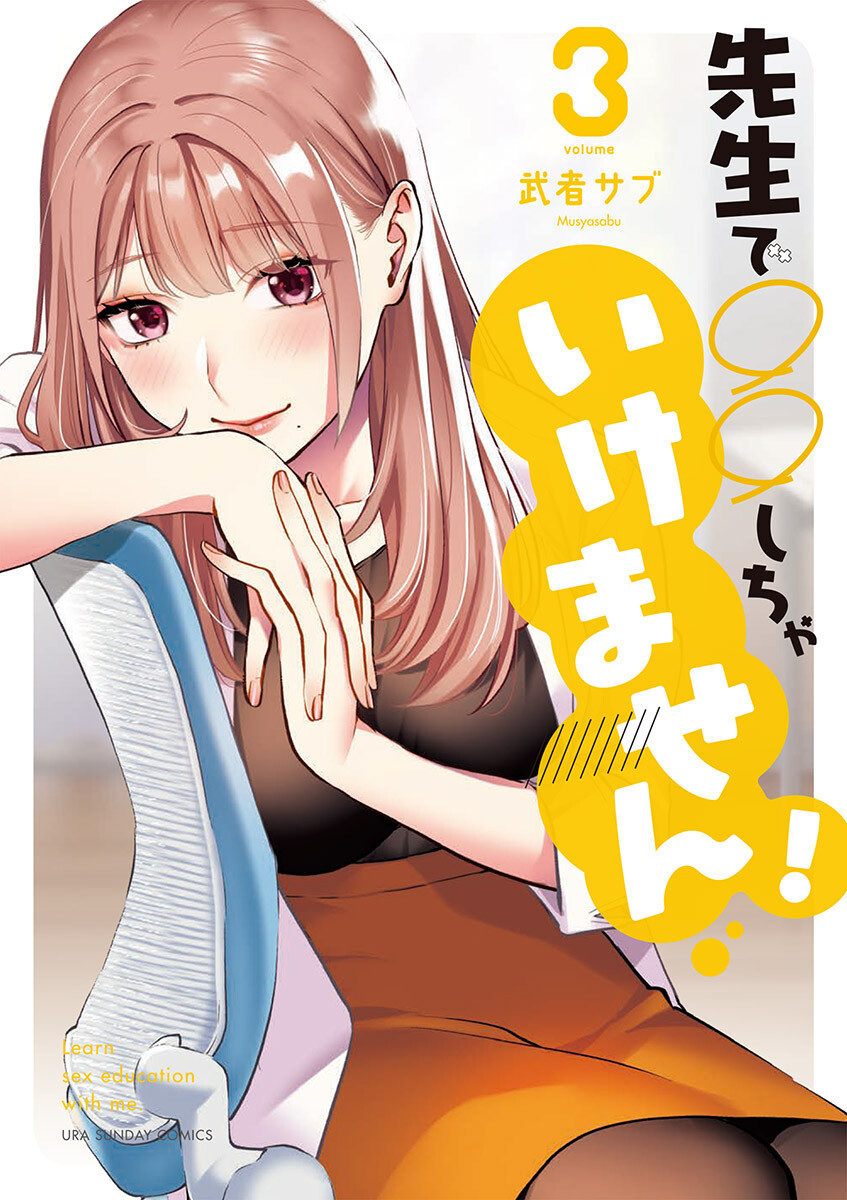 “MSensei de ○○ shicha ikemasen! “MSensei de ○○ shicha ikemasen!