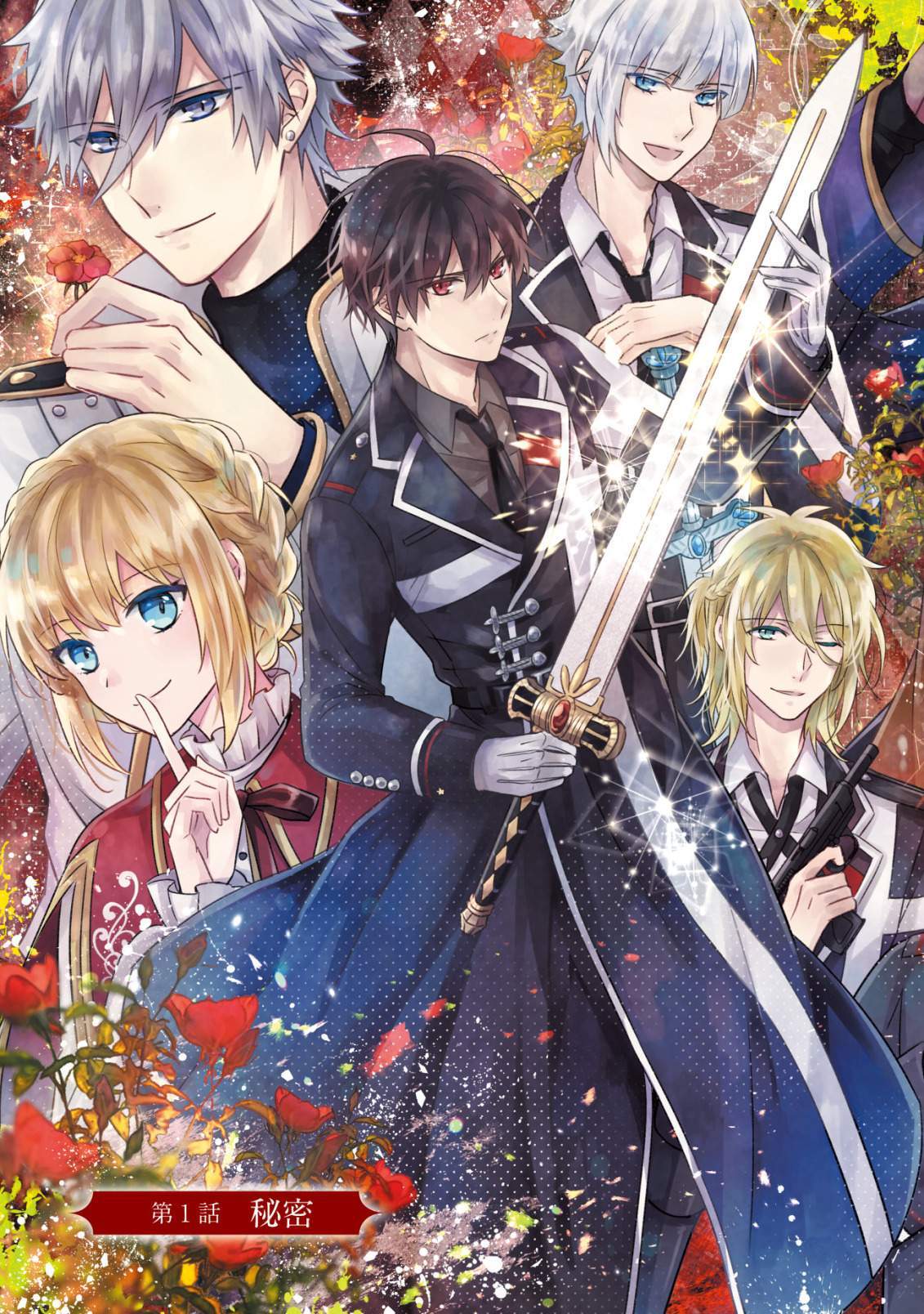 “MShinsei No Shiki “MShinsei No Shiki