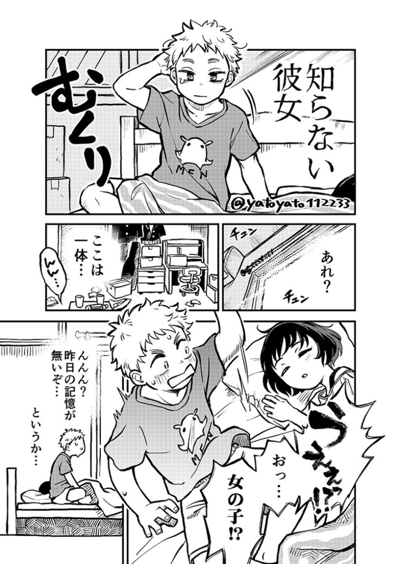 “MShiranai Kanojo ga Dekita Hanashi