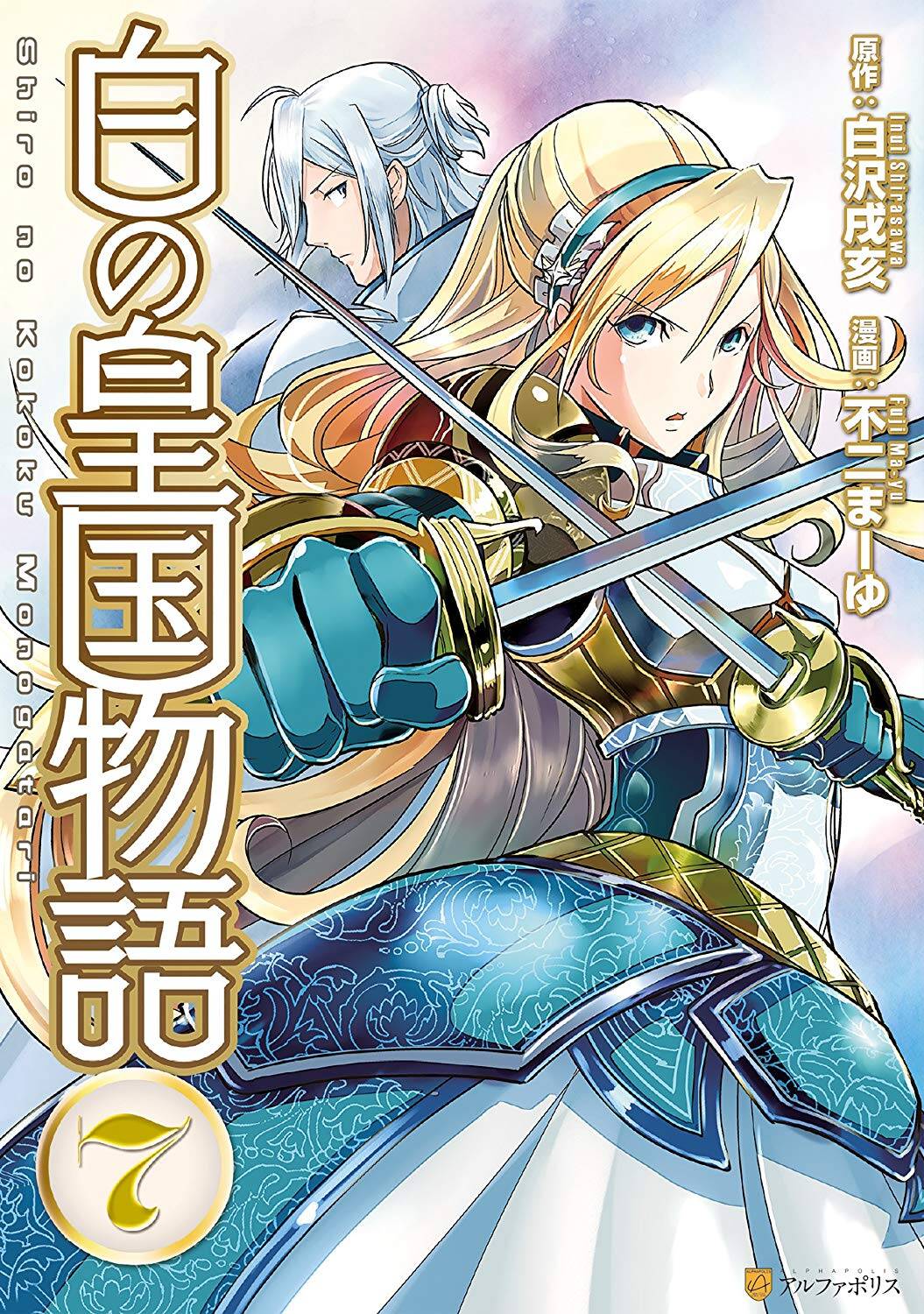 “MShiro no Koukoku Monogatari “MShiro no Koukoku Monogatari