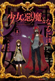 “MShojo, Akuma to Naruniha “MShojo, Akuma to Naruniha