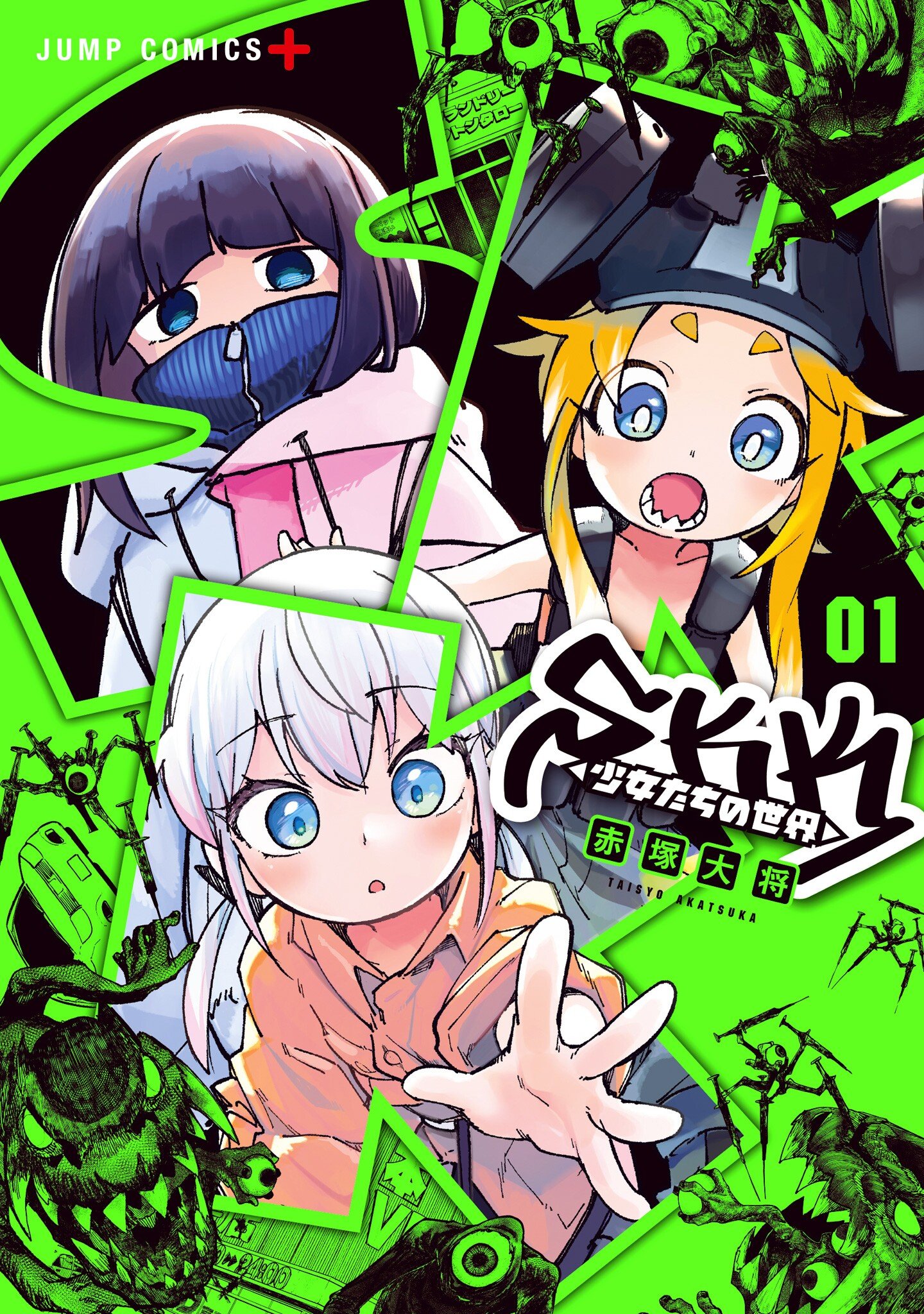 “MSKK – Shoujo-tachi no Sekai “MSKK – Shoujo-tachi no Sekai